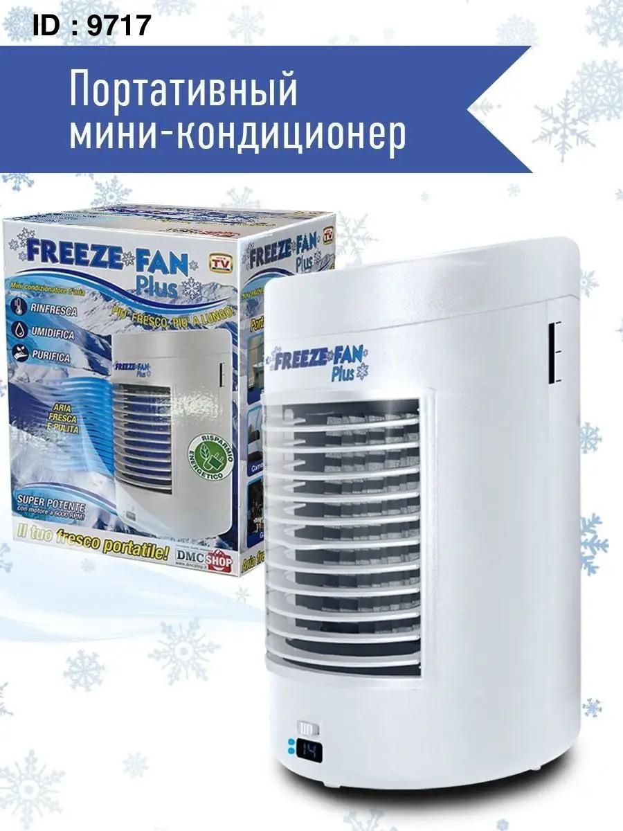 Freeze Fan Plus